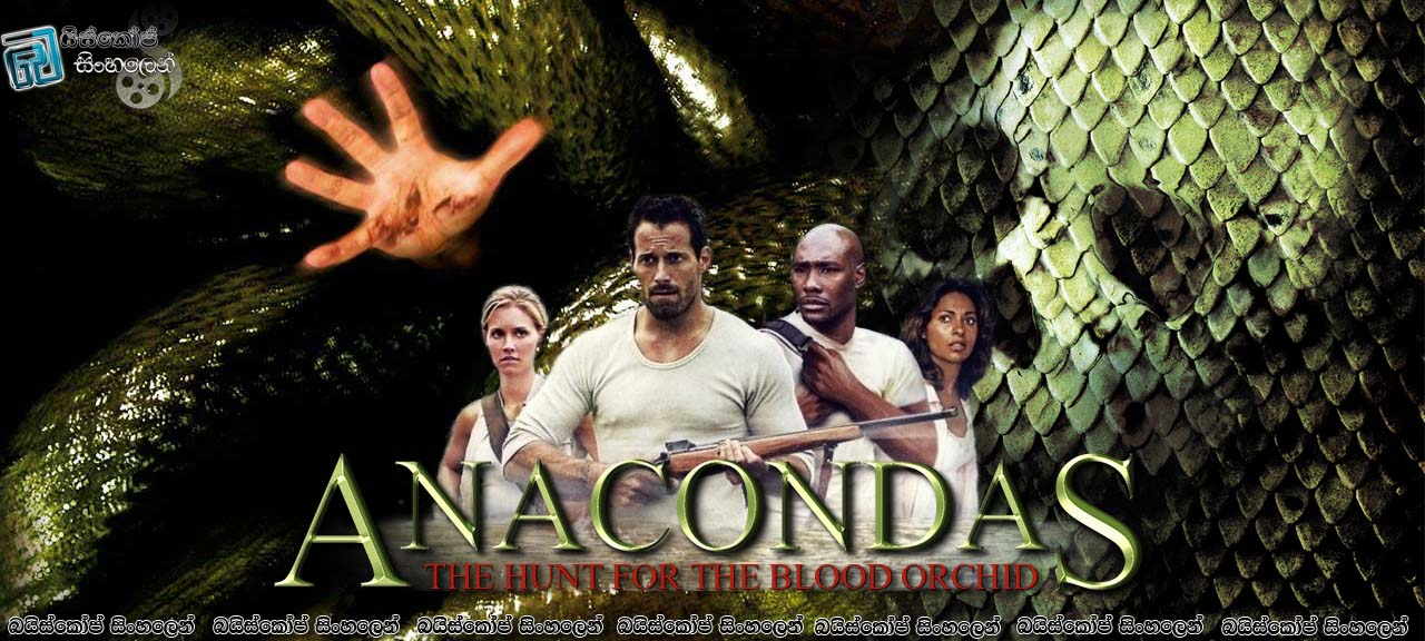 anaconda 2 full movie tamil
